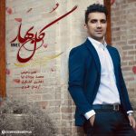 جاسم خدارحمی گل بهار